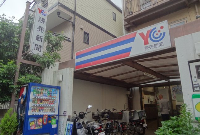 読売センター本町 寮付求人だけ 住まいから探す求人情報 入寮ドットコム