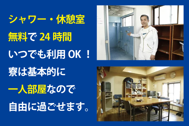 関東 の検索結果 寮付求人だけ 住まいから探す求人情報 入寮ドットコム