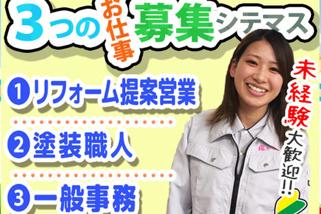 ホームライフ株式会社 寮付求人だけ 住まいから探す求人情報 入寮ドットコム