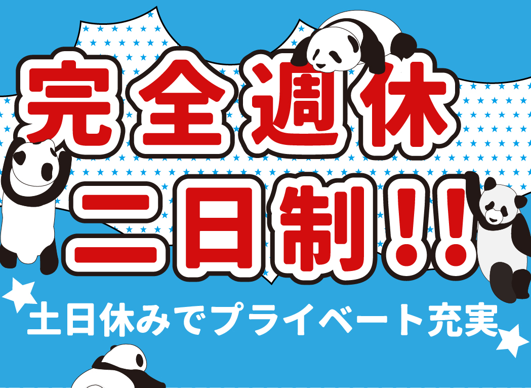 株式会社growagency 寮付求人だけ 住まいから探す求人情報 入寮ドットコム
