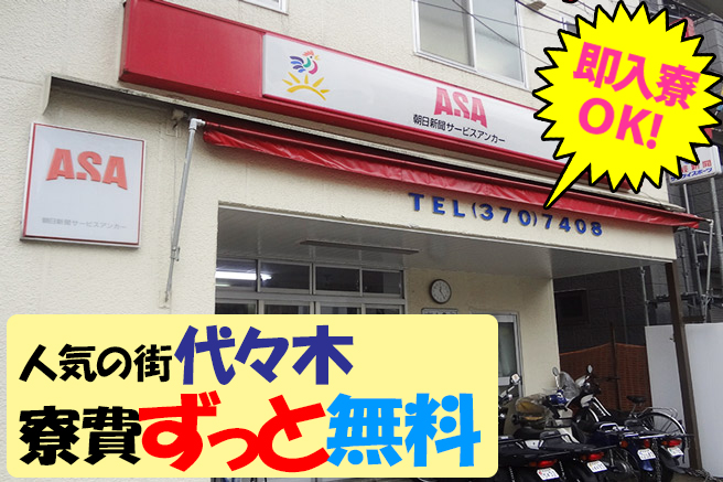入寮ドットコム 寮付き求人だけ 寮完備 社宅完備 住み込み求人情報ならニュウリョウドットコム