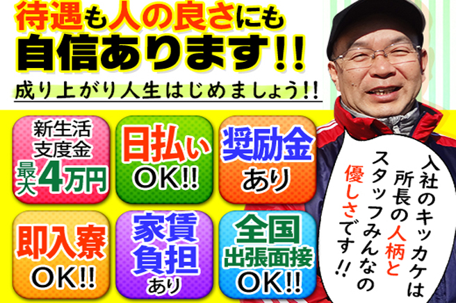 入寮ドットコム 寮付き求人だけ 寮完備 社宅完備 住み込み求人情報ならニュウリョウドットコム